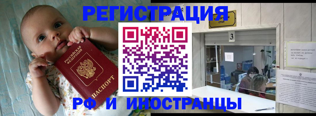 найти адрес прописки в Кургане