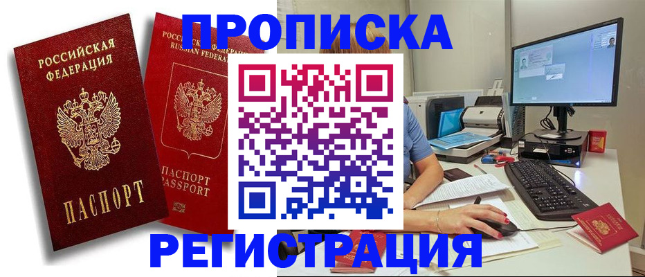 найти адрес прописки в Кургане