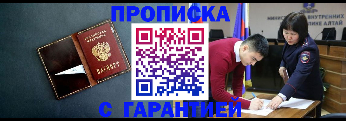прописка поиск в Кургане