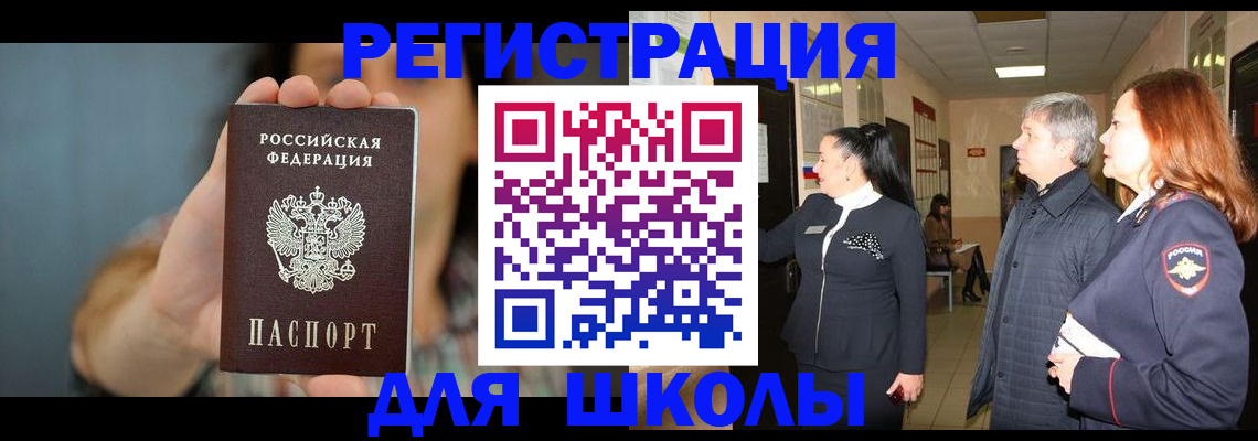 временная регистрация госуслуги в Кургане
