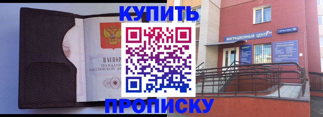 временная регистрация поиск в Кургане