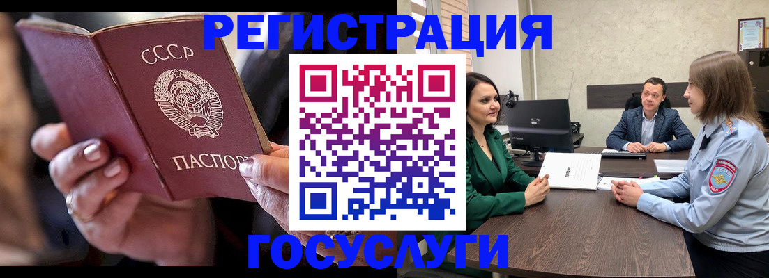 прописка от собственника в Кургане